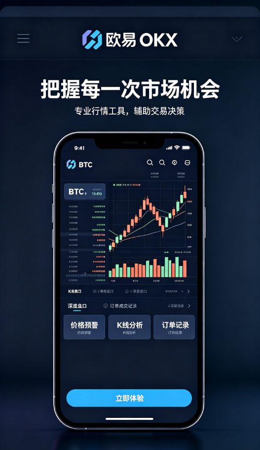 欧交易所APP资产安全防护体系